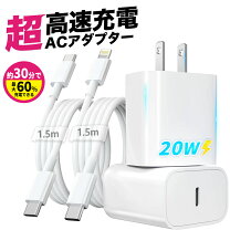楽天市場】ipad 第8世代（純正・本体メーカー認証認証）（AC式充電器 