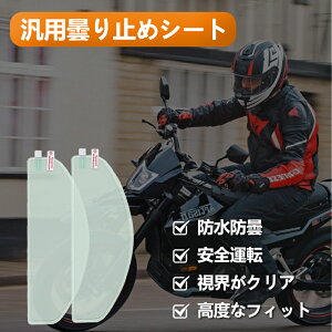 2���Z�b�g �w�����b�g �܂�~�� ������~�߃V�[�g�ϋv�� �o�C�N �w�����b�g�V�[���h �w�����b�g�t�B���� �s�����b�N�V�[�g �N���A �ėp������~�߃V�[�g �o�C�N�w�����b�g �V�[���h �h���^