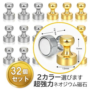 マグネット ピン 超強力 マグネットピン ネオジム 磁石 フック 大容量 ネオジム磁石 フック 冷蔵庫 ホワイトボード ネオジム 小さい 事務所 仕事 おしゃれ 可愛い 使いやすい 持ちやすい 徳