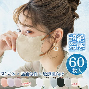 60ʁ ⊴ }XN sDz 3d}XN  }XN  }XN  F}XN oCJ[ }XN 3d  e ΂ ĝă}XN qǂ l jp `[N}XN 