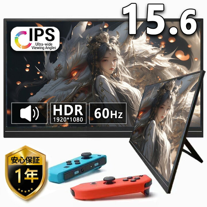 楽天市場】15.6インチ モニター ARZOPA モバイルモニター ゲーミング 