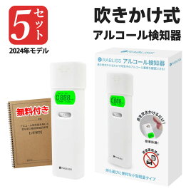 ★2024年向け最新版・17時まで当日出荷★ 警視庁採用モデル!! アルコールチェッカー 法人向 テスター アルコール検知器 ハンディタイプ KO270 小林薬品 アルコール濃度計 酒気帯び有無 検査器 ストロー アルコールチェック お酒 測定器 飲酒運転防止 アルコールチェッカー