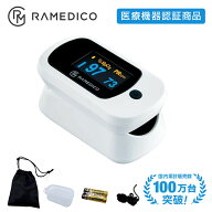 【豪華4点セット付】パルスオキシメーター KA200 医療用 家庭用 オキシメーター 正常値 血中酸素濃度計 …