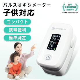 【小林薬品正規品】パルスオキシメーター フィンガー パルス アラーム設定機能付 子供 パルスオキシメータ 血中酸素濃度計 医療機器認証 パルスオキシメーター 血中酸素飽和度 測定器 医療用 家庭用 自宅用 看護師 JIS規格適応 血中酸素濃度測定器 父の日 母の日 プレゼント