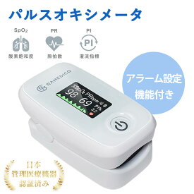 【初心者向け！操作は簡単すぎる！】パルスオキシメーター スポ2モニター 大型ディスプレイ 一目瞭然 血中酸素濃度 脈拍 家庭用 高齢者 パルスオキシメーター 子ども 家族向け 電池付き SPO2 血中酸素飽和度 アラーム機能 酸素飽和度計 旅行 出張 使いやすい 血中酸素濃度計