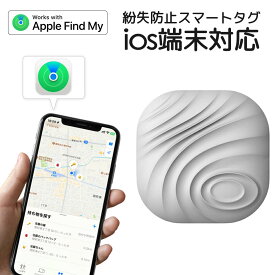 紛失防止 エアタグ【送料無料】 探し物発見器ファインダー 電話ロケータ ペットトラッカー スマートトラッカー 鍵紛失防止 落し物 忘れ物防止 Key Finder 迷子 位置情報 キーホルダー iPhone 紛失防止タグ カード 紛失防止タグ Nutale Air ミニポータブル GPS トラッカー