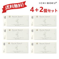 【世界基準金賞受賞・2パック付き】60枚×6袋 使い捨てタオル フェイスタオル フェイシャルタオル 洗顔 …