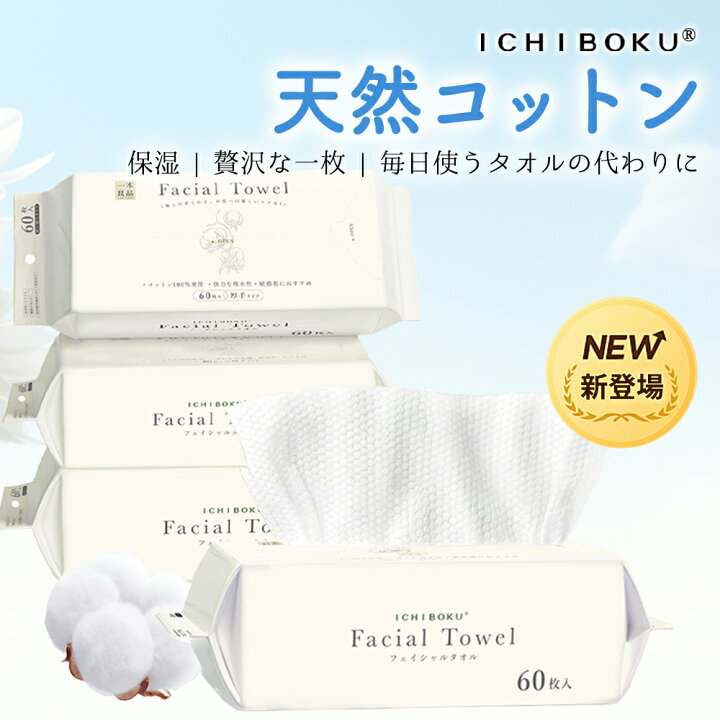 楽天市場】60枚・6パック 360枚【柔らかい素材！】フェイスタオル 