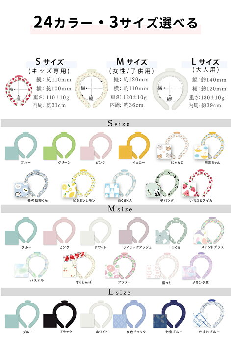 楽天市場】☆炎天下の救世主！3サイズ選べる☆クールリング 大人 冷却 