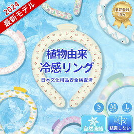 【意匠登録済み・独自なデザイン！】クールリング 正規品 アイス リングクール アイス キッズ 犬 使える 18℃ xl リング 子供 自然凍結 清涼リング 長持ち改良 冷感リング 女性 ひんやりリング 大きめサイズ 男性 首掛けリング 暑さ対策 冷感グッズ ネックバンド クーラー