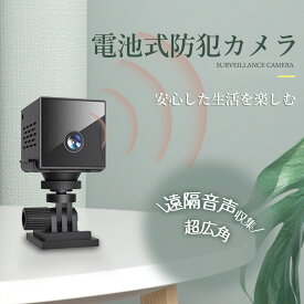 【スーパーSALE半額！！】防犯カメラ 屋外 自動追跡 防犯カメラ 200万画素 wifi 家庭用 監視カメラ スマホ 会話 ネットワークカメラ 夜間 留守 かんたん設置セット 工事不要 小型 ソーラー トレイルカメラ 監視カメラ 自動録画 電源不要 ワイヤレス 電池式 防水防塵