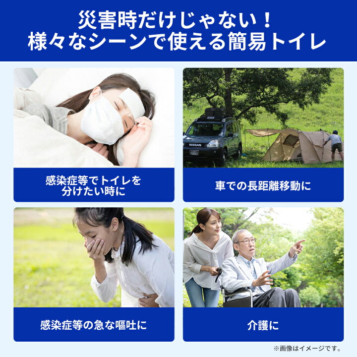 楽天市場】【災害に強い！！】非常用 簡易トイレ 100回分 災害用トイレ  