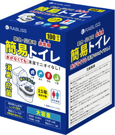 【万全な準備！】防災トイレ 簡易トイレ 災害用 防災グッズ 非常用トイレ 半永久保存 便所 どこでも簡単トイレ 緊急衛生 簡易携帯 プライバシー保護 便利な使用 災害準備 家庭必需品 簡単に対応 エコ素材 旅行必需品 抗菌 消臭 防災用品 災害用トイレ 簡易トイレ