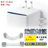 【当日発送・最新強化版180kg転倒防止】 転倒防止ベルト 安全ロック 地震対策 冷蔵庫 耐震ベルト 耐震グ…