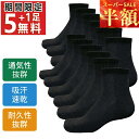 【通勤におすすめ・1足無料】メンズ 靴下 男性 ソックス 黒 ビジネス スニーカーソックス 紳士 ソックス ショートソックス ロングソックス スポーツソックス くつした カジュアル 防臭 通勤 綿100% 大きいサイズ ビジネスソックス ブラック ホワイト グレー メンズ靴下