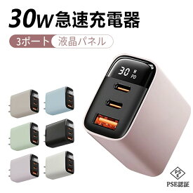 【2026最新版30W！】iphone17適用 20W 急速充電 iphone 充電器 Type-C PSE認証 防火カバー iPhone 急速充電器 コンパクト充電器 PD充電器 iPhone充電器 アダプター ライトニングケーブル 1.5m 充電ケーブル iPhone16/15/14/13/12/11/SE2/Pro/max/Xperia/AQUOS 全機種