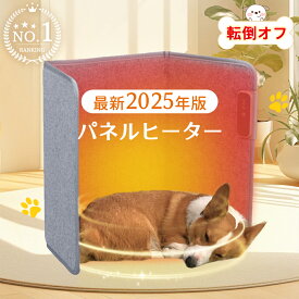 【最新5面タイプ登場・家族全員暖かい！】 パネルヒーター 省エネ 足元 デスク下 ペット こたつ 折りたたみ トイレ マグネット 防水 3D 3面 ヒーター 遠赤外線 暖房 薄型 電気ヒーター 暖かい 暖房器具 脱衣所 女性 受験生 オフィス フットヒーター ヒーター 足元ヒーター