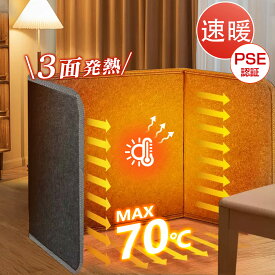 【今だけ！利益なし！コスト価格で提供！】 パネルヒーター 足元 折りたたみ 3面 省エネ ヒーター 暖房 寒さ対策 安全 自動OFF 即暖 暖房 器具 静音 オフィス 小型 足 腰 コンパクト 受験 勉強 足元ヒーター 節電 RABLISS デスクパネルヒーター 折り畳み式 足元 ヒーター