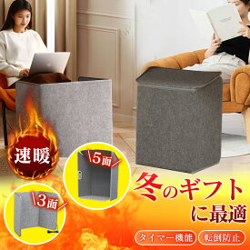 【2025最新版】5面 3面 足元 ヒーター 省エネ パネル ヒーター 電気 ヒーター 遠赤外線 ヒーター デスク ヒーターオフィス 暖房 器具 折りたたみ 薄型 トイレ こたつ 日 夜 電気ヒーター タイマー デスク下 安全 小型 おしゃれ 本 赤ちゃん 製 造 フットヒーター