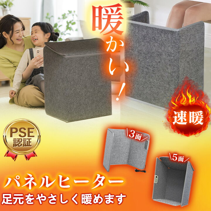 楽天市場】☆2025最新AI全域温度制御☆ 3面 5面 パネルヒーター  