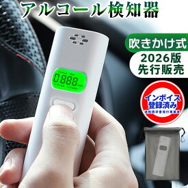 【義務化以来3年目・警視庁採用モデル・高性能】高精度 アルコールチェッカー 非接触型 アルコール検知器 高精度 アルコールチェッカー 業務用 アルコール検知器 協議会認定品 電池式 アルコール テスター 携帯用 アルコールチェック 飲酒運転 呼気測定 酒精 濃度計 大量法人