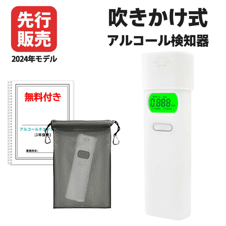 楽天市場】☆警視庁採用モデル☆ アルコールチェッカー 業務用 