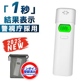 2025モデル★数秒測定・日本仕様・記録簿★アルコールチェッカー 国家公安委員会 アルコール検知器 日本仕様 アルコールチェッカー アルコール検知器 日本センサー セルフチェック アルコールテスター アルコールチェック アルコール濃度計 業務用 高精度 アルコール検知器