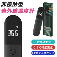 【最新モデル！】温度計 非接触 赤ちゃん デジタル 室内 おしゃれ 日本 仕様 温度計 高精度 非接触式 高…