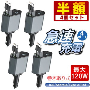 y2025ŐV120WI1350~/x4IzVK[\Pbg [d  [ 4in1  USB Type-C Lightning }[d 4|[g J[`[W[ 4䓯ɏ[d iPhone 15 14 莮 12V 24V Apple Andro