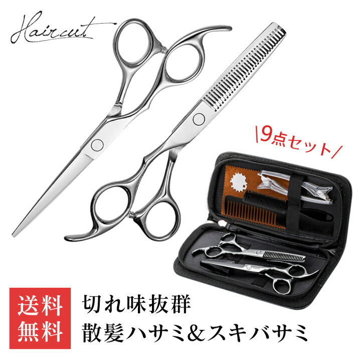 anbieel (現役プロ美容師が総監修) 散髪 ハサミ すきばさみ セット 低 すき率 髪切りハサミ セルフカット 新着商品】anbieel  (現役プロ美容師が総監修) 散髪 ハサミ すきばさみ セット 低 すき率 髪切りハサミ セルフカット anbieel ( 現役プロ美容師が総監修) 散髪  ... 散髪 ハサミ ステンレス製 すきばさみセット 髪切りハサミ 散髪はさみ 美容 理容 家庭用 低すき率 初心者 セルフカット