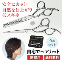 楽天市場】ヘアカット（ダイエット・健康）の通販