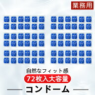 【ネコポス投函秘密梱包】コンドーム 業務用 ノーマルサイズ ピンク 0.01mm 0.02mm 薄い 潤い ゼリー付き…