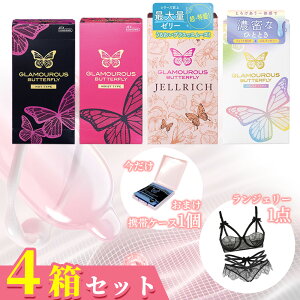 【日本製・医療機器認証済】コンドーム JEX ジェルトップ加工 潤滑ゼリーたっぷり フィット感重視 ジェクス 摩擦軽減 避妊具 業務用 みずみずしい潤い 快適フィット レディース メンズ コン