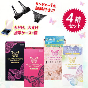 【保湿・しっとり感アップ!】コンドーム 0.01mm 0.02mm ジェクス 日本製 摩擦感軽減 避妊ゴム 避妊具 業務用 ピンク レディース メンズ 避妊 ゼリー こんどーむ 極薄 温感ゼリー配合 豊富な潤