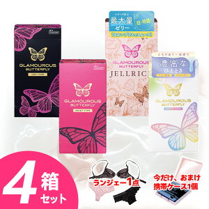 【初心者でも安心して使える!】コンドーム 0.01mm 0.02mm ジェクス 日本製 秘密発送 避妊具 業務用 ピンク レディース メンズ 避妊 ゼリー 天然ラテックス ゴム コンド 温感ゼリー ジェルトッ