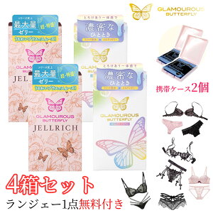 4箱セット【極上の使用体験!】コンドーム 0.01mm 0.02mm 業務用 ピンク レディース メンズ 避妊 ゼリー 天然ラテックス ゴム コンド ジェクス グラマラスバタフライ メルティ ジェルリッチ 潤