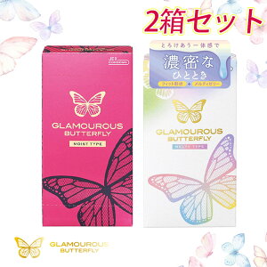 【しっかり避妊、安心の品質!】コンドーム モイスト 500 JEX メルティ スムーズな使用感 自然なフィット感 ジェクス グラマラスバタフライ 中身がバレない包装 女性 うるおい ゼリー 避妊具