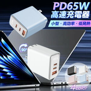 Type-C�[�d�� 65W �����K���E�� 3�|�[�g �t���t�� �d�͕\�� PD�Ή� �����[�d�� �y�� ���^ �܏�� PSE iPhone17 iPhone16 iPhone15 iPad MacBook Android Switch �m�[�gPC 3�䓯���[�d ���萫�悵 �d���A�_�v�^