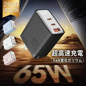 �X�}�z�[�d�� 65W GaN 3�|�[�g Type-C USB-A �t���f�B�X�v���C �o�͊m�F PD �}�� �y�� �R���p�N�g PSE�F�؍ς� iPhone17 iPhone16 iPhone15 iPad MacBook Android Galaxy �^�u���b�g ���萫���Q �R���Z���g �}���[�d��
