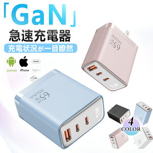 PD�[�d�� 65W �����K���E�� GaN 3�|�[�g USB-C �t���p�l�� ���b�g���\�� �}���[�d ���^ �܂��� PSE iPhone17 iPhone16 iPhone14 Pro Max 13 iPad Air Mac Android �m�[�g�p�\�R�� �X�}�z ���� �����[�d ���萫�d�� A