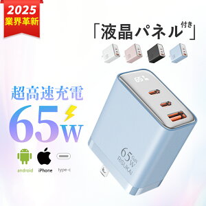 �}���[�d�� 65W GaN �����K���E�� 3�|�[�g Type-C �t���f�B�X�v���C �o�͕\�� PD�Ή� �y�� �R���p�N�g PSE�F�� iPhone17 iPhone16 iPhone15 iPad MacBook Android Switch �X�}�z �����[�d ���萫���Q �R���Z���g �[