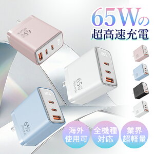 65W �}���[�d�� USB-C �[�d�� PD�Ή� 3�|�[�g�����[�d GaN�̗p �t���p�l���t�� Type-C USB-A �d���A�_�v�^�[ �y�� �R���p�N�g iPhone16 15 Pro iPad MacBook �m�[�gPC �^�u���b�g �X�}�z �[�d�A�_�v�^�[ PSE�F��