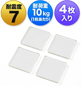 【4個セット・組み合わせ購入特価中】耐震ジェル 転倒防止 地震 対策 耐震マット 耐震グッズ テレビ 転倒防止 冷蔵庫 倒れ防止 耐震 グッズ 地震対策 家具転倒防止 滑り止め 震度7対応 静音ジェル ジェル 透明 家具 防災 耐震ゲル 防振マット 高強度ジェル 耐震ジェルマット