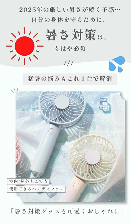楽天市場]☆新商品発売特価☆携帯扇風機 ハンディファン 扇風機