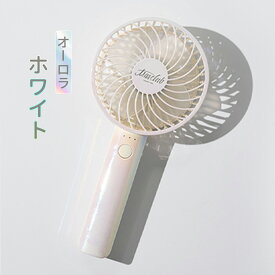【オーロラSNSで話題】ハンディファン 手持ち扇風機 ミニ扇風機 ハンディ扇風機 ハンディ ファン 持ち運び 携帯扇風機 スマホスタンド USB充電式 大容量 バッテリー 9時間連続稼働 静音 強力送風 3段階 シルキーウインド 冷感グッズ 卓上扇風機 ネックファン ハンディファン