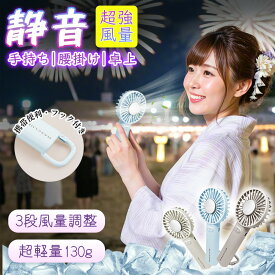 【触れた瞬間、1秒で冷える！】ハンディファン 冷却プレート 2025最新 瞬間冷却 大風量 冷却ハンディファン 強風 充電式 小型扇風機 卓上 友達 上品 おしゃれ ハンディ扇風機 高速冷却 携帯扇風機 長時間 コンパクト シンプル 無地 ネッククーラー 冷却モード 手持ち扇風機