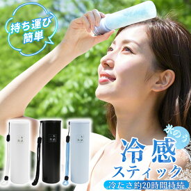 【コンパクトで携帯便利】アイス バッグ アイス パック クールアイス リングネック クーラー リングクール キッズ 子供 女性 男性 家族 男女兼用 冷感グッズ ひんやりグッズ ネッククーラー 首冷却リング アイスネックリング アイスリング 冷却タオル 長持ちタイプ 氷のう