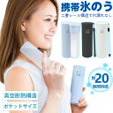 【この夏の必須品】アイス バッグ 氷嚢 ネッククーラー アイスクールリング クール リング キッズ 大人 アイスネックリング 冷感リング クールネック ひんやりリング 子供 女性用 男性用 首 冷却 暑さ対策 暑さ対策 アイス リングクール 繰り返し使用 ネッククーラー 氷のう