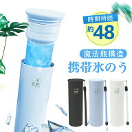 【2026最新モデル】冷却スティック アイシング 長時間 48時間 氷嚢 アイスボルト 携帯型 氷のう 冷却アイ…