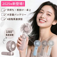 ＼技術革新！2重羽根で風力アップ 200%+ ／手持ち扇風機 ハンディファン 卓上ファン 180度角度調節 超強…